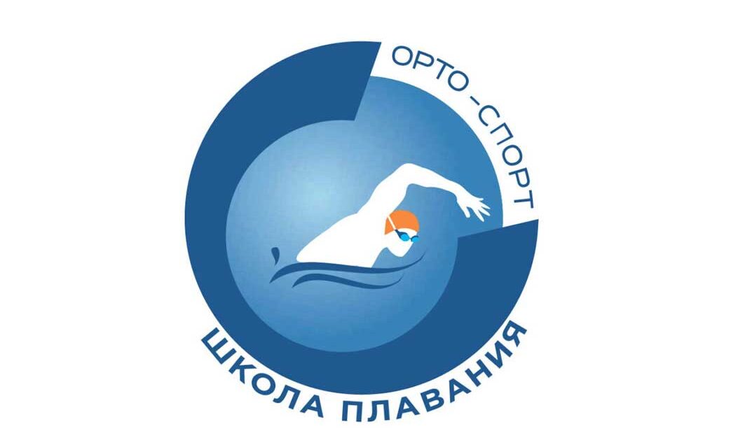 С 26 по 30 июня 2023 г. в г. Санкт-Петербурге пройдет Школа «Вызов Чемпиона» по плаванию для людей с поражением опорно-двигательного аппарата.